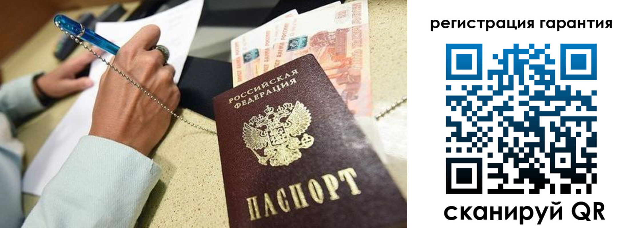 временная регистрация законно в Знаменске