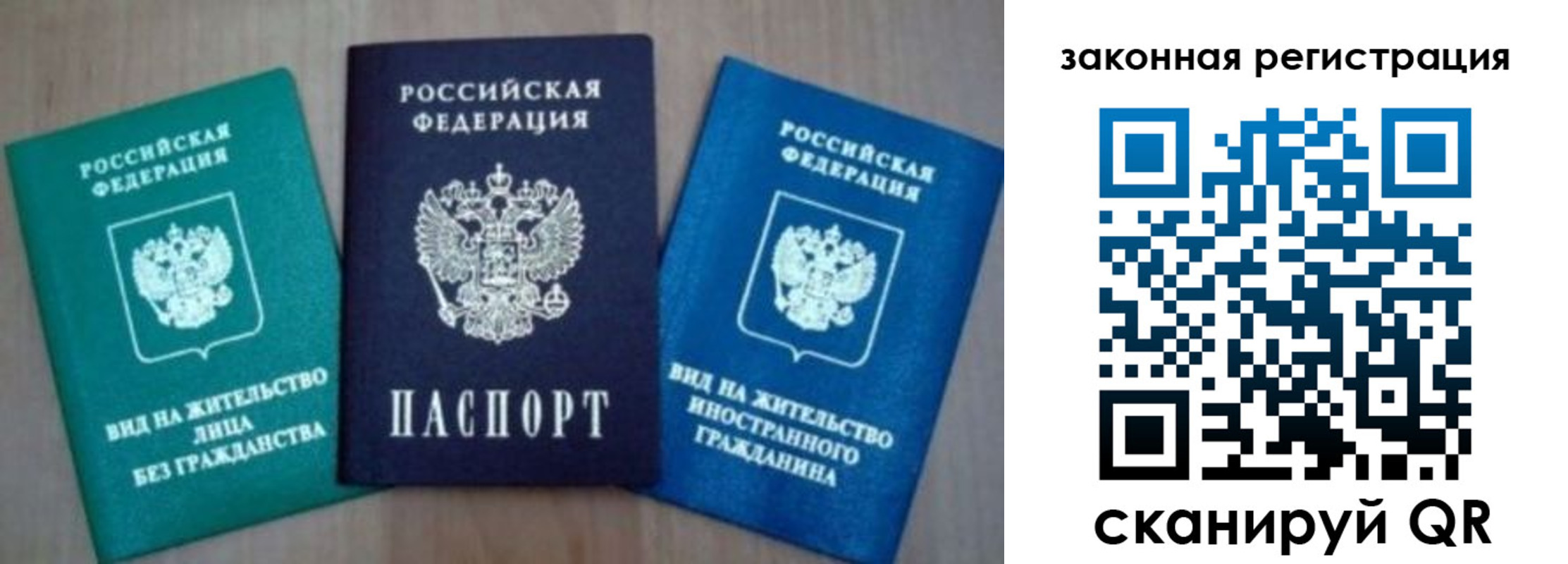 купить прописку в Знаменске