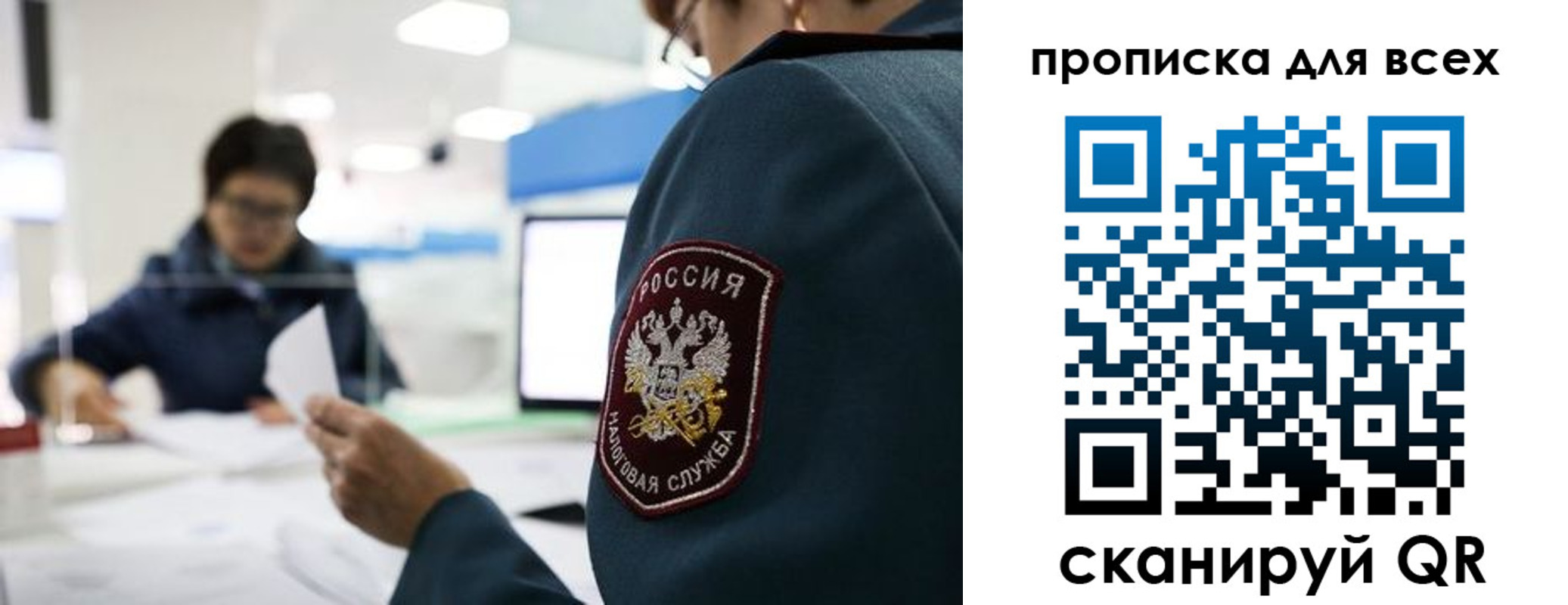 регистрация в Знаменске