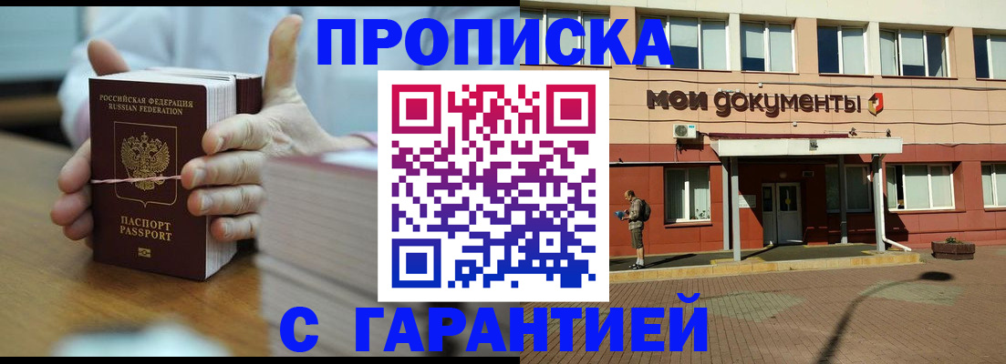 временная регистрация для всех в Знаменске