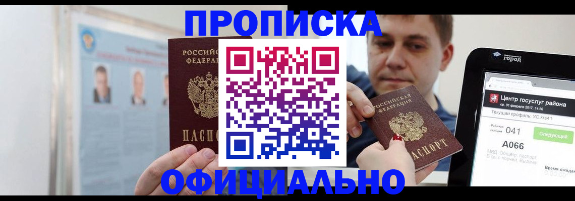 миграционный учет в Знаменске