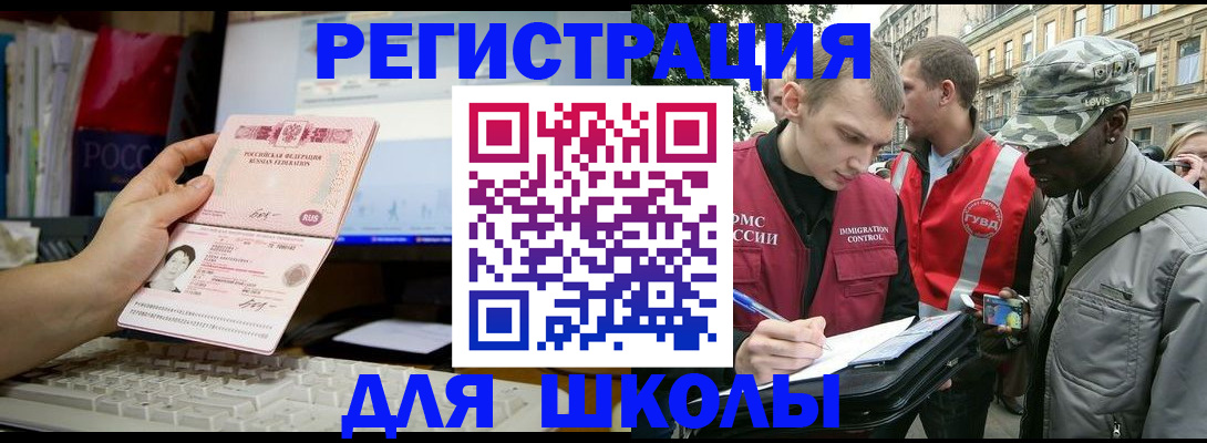 временная регистрация купить в Знаменске
