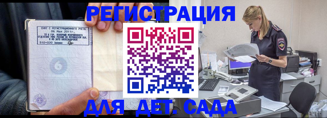 временная регистрация поиск в Знаменске